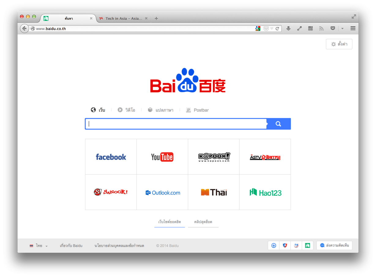 Baidu SEO: A Guide to Baidu Ranking Factors and Optimization Strategies 2