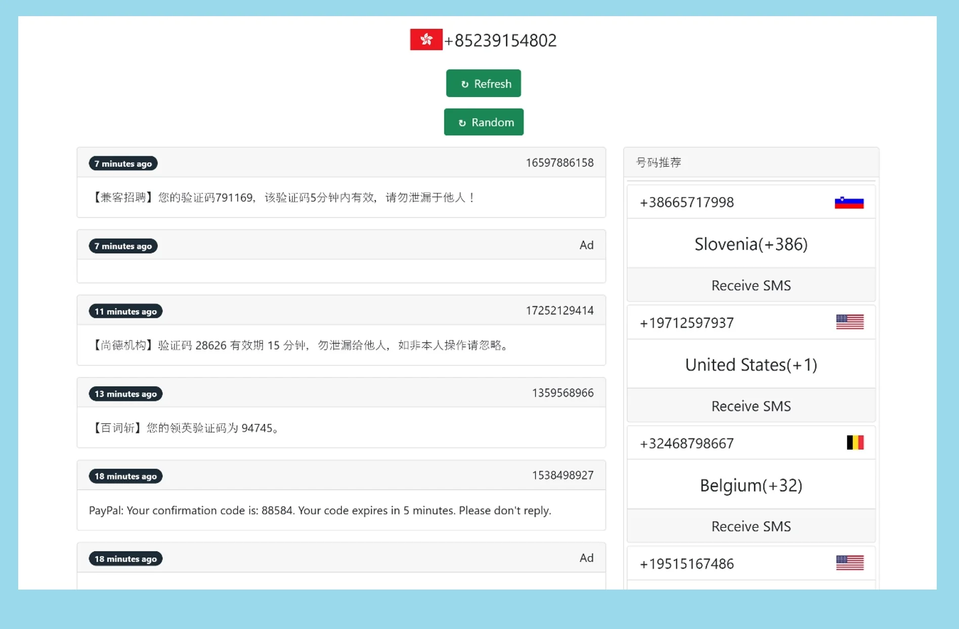 22 Best Free Sites to Receive SMS Online for Verification Without a Phone 12 Super Cloud SMS